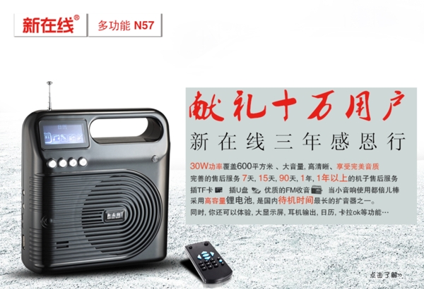 淘寶家電海報