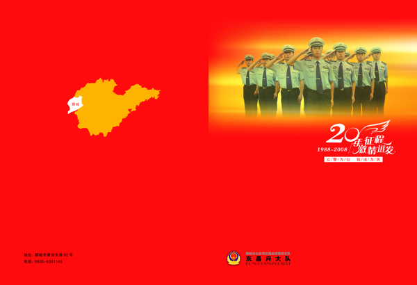 交警大隊(duì)