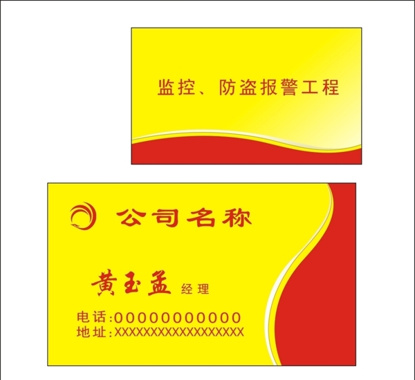 紅色名片