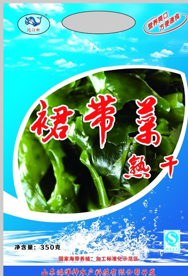 裙帶菜圖片