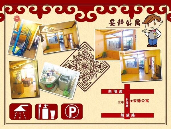 公寓