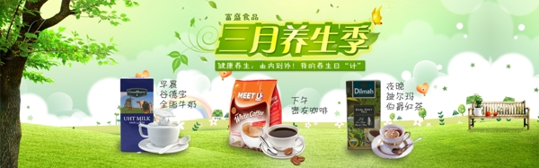 三月養(yǎng)生季節(jié)圖片