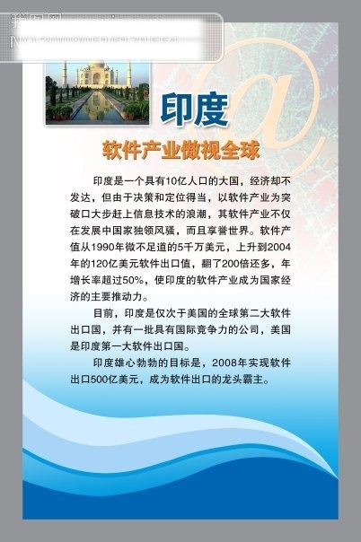 軟件產(chǎn)業(yè)展板模板
