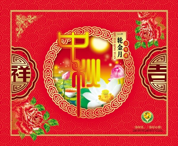 包裝