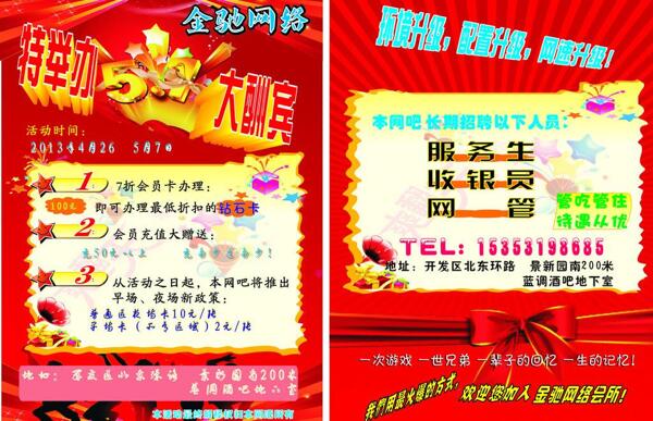 ktv傳單圖片