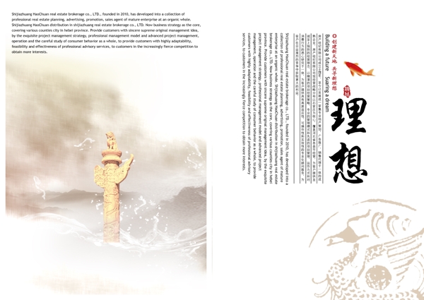 企業(yè)宣傳畫冊圖片