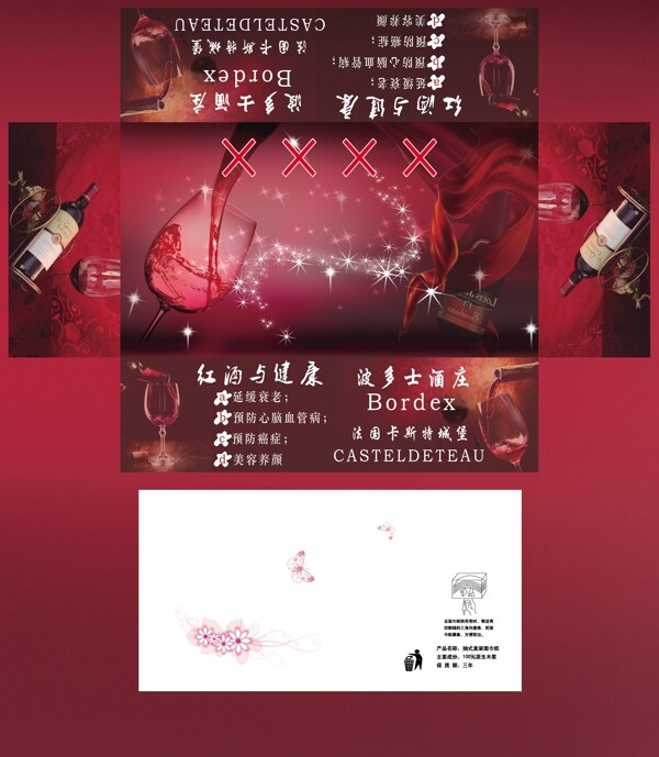 葡萄酒包裝圖片