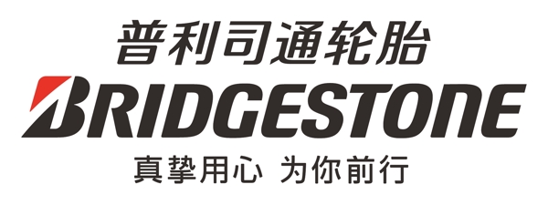 普利司通矢量logo圖片
