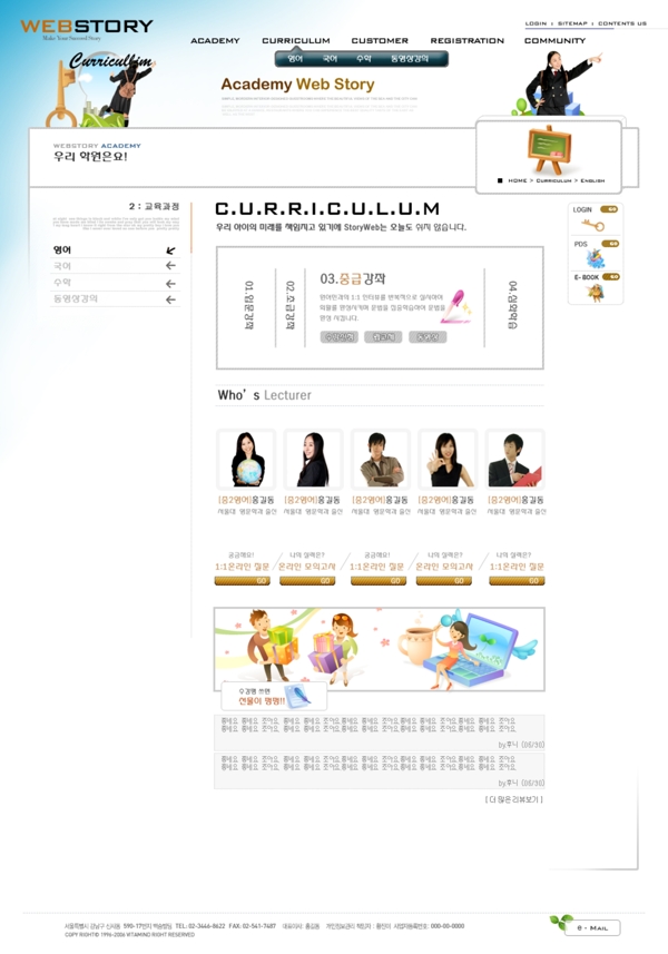 網(wǎng)頁模板