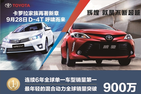 汽車海報