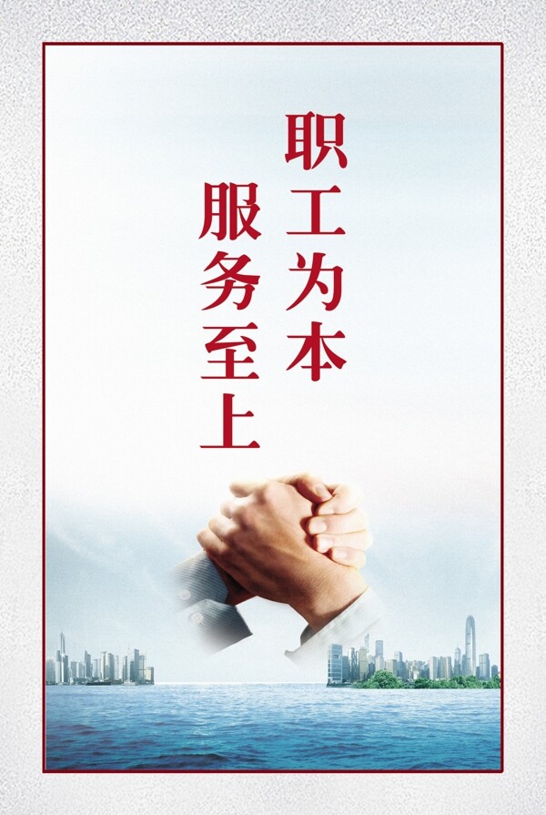 服務(wù)展板圖片