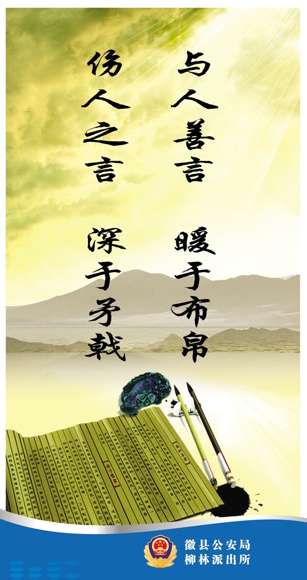 警營(yíng)文化