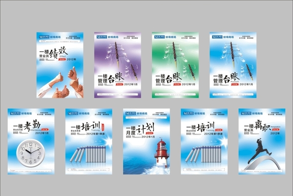 企業(yè)文化