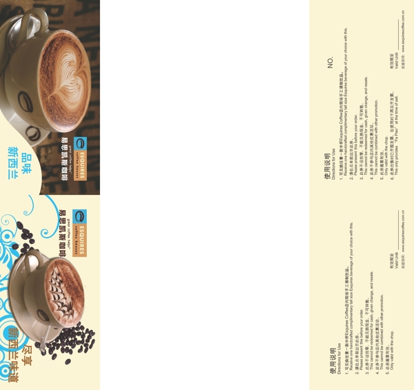 咖啡餐厅体验券图片