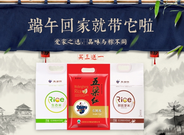 端午節(jié)