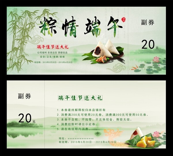 端午節(jié)粽子卷