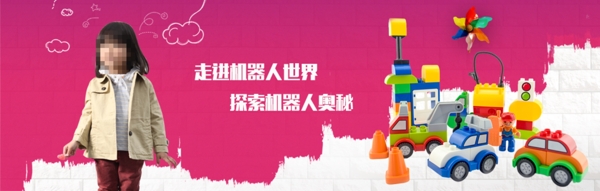 樂高網(wǎng)頁banner