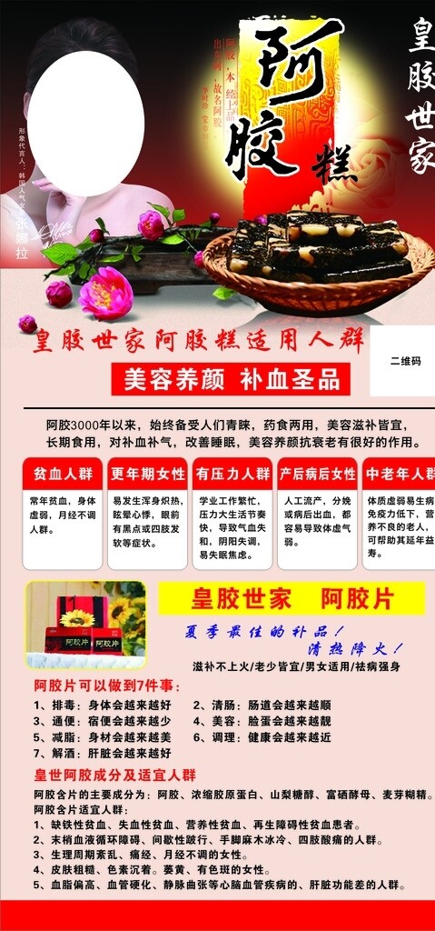 皇膠世家