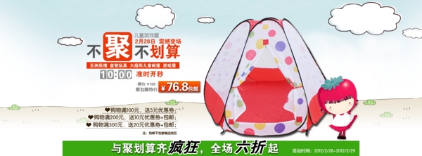 淘寶促銷包郵時尚童裝童鞋套裝psd
