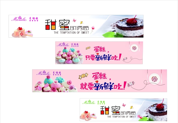 蛋糕海報(bào)