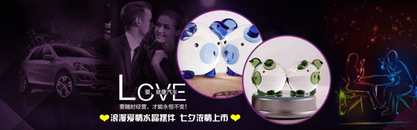 七夕愛情水晶擺件
