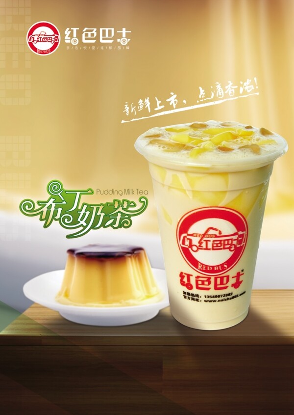 甜品海報(bào)
