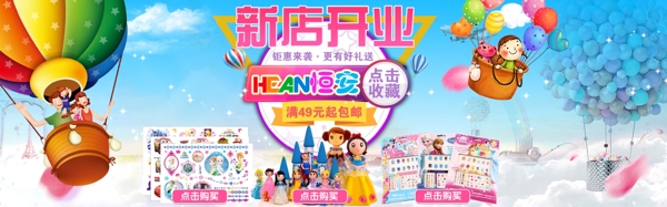 天貓母嬰海報通用海報來咯