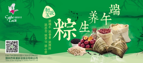 粽子源文件