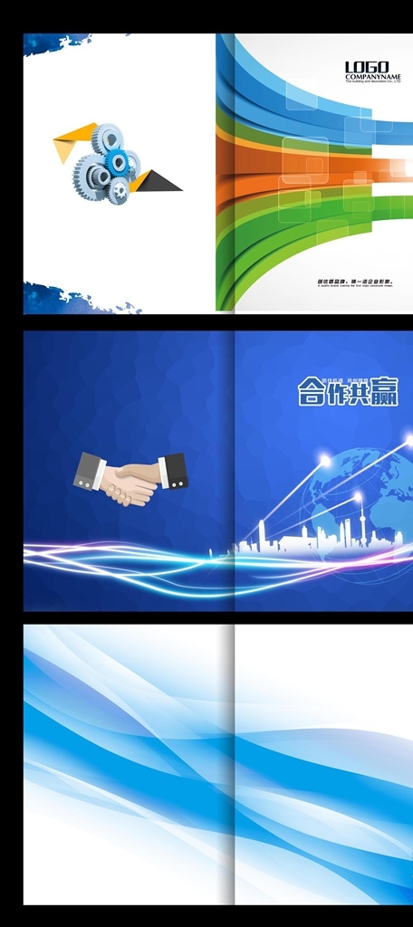 投标书封面设计