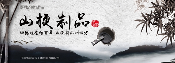 藥品海報包裝盒單面