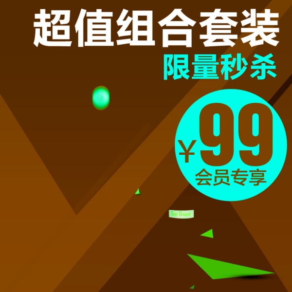 節(jié)日促銷模板