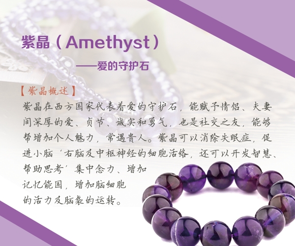 紫晶圖片