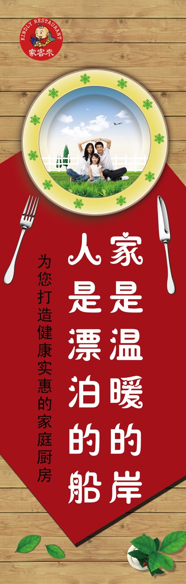 餐廳海報(bào)圖片