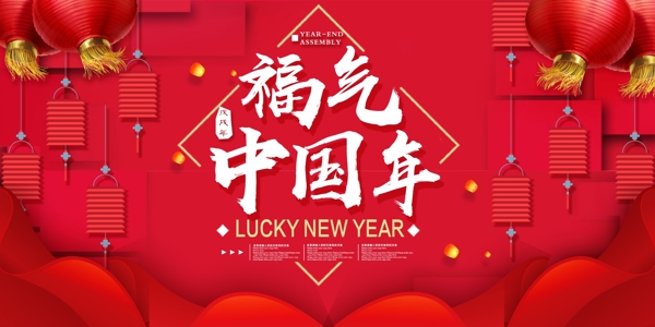 2019時尚大氣企業(yè)年會舞臺背景展板