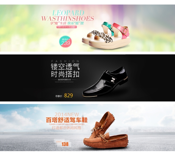 鞋子banner