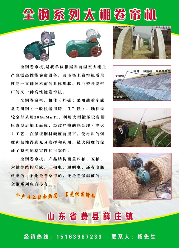 卷簾機(jī)圖片