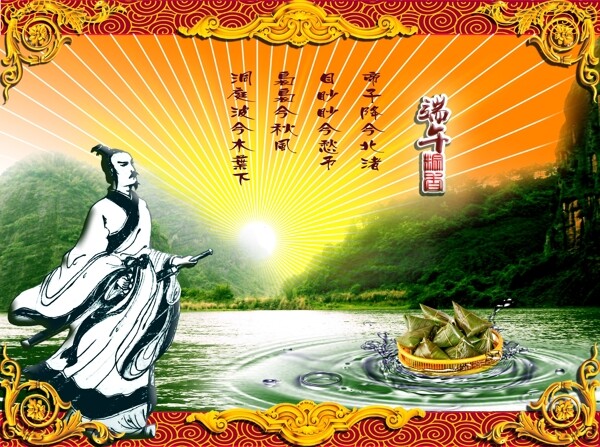 端午節(jié)模板端午粽香圖片