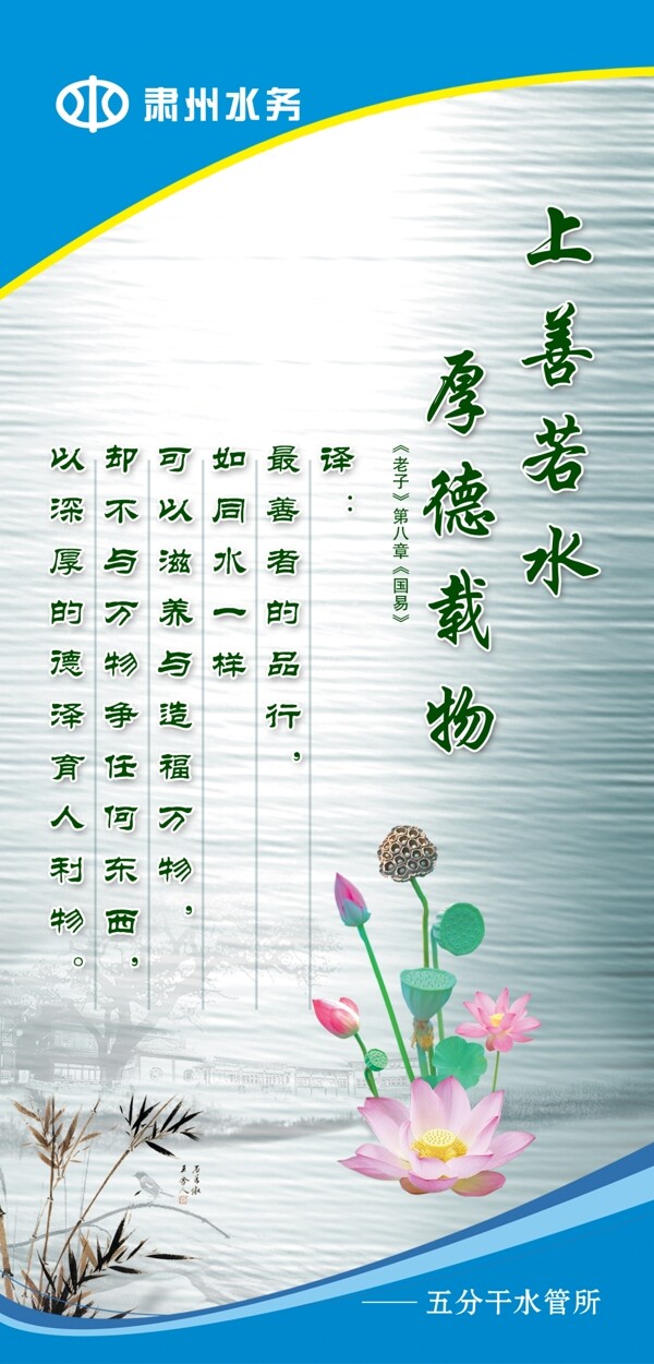 水文化墻牌圖片