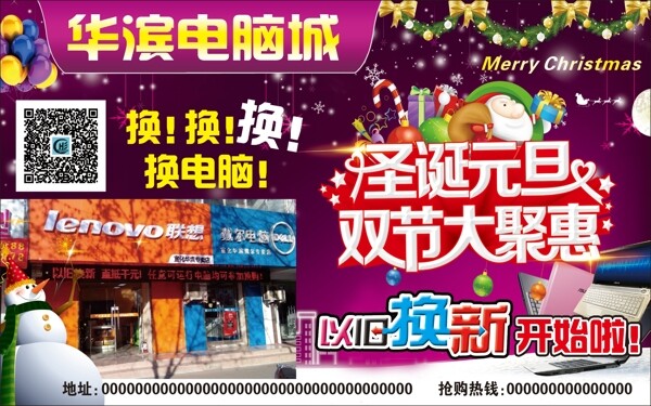 華濱電腦
