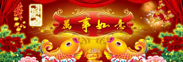 萬事如意圖片