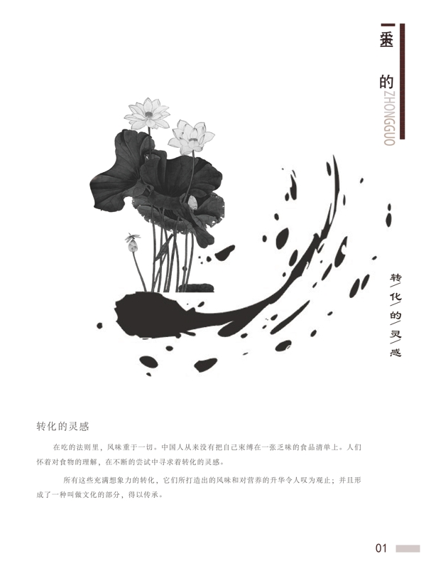 畫(huà)冊(cè)設(shè)計(jì)素材