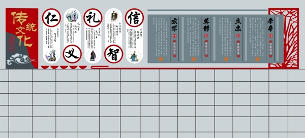 校園文化墻
