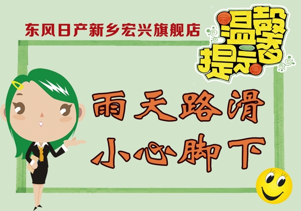 溫馨提示