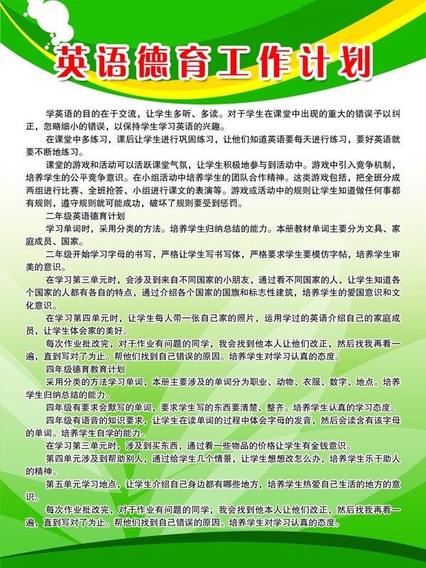 工作計劃