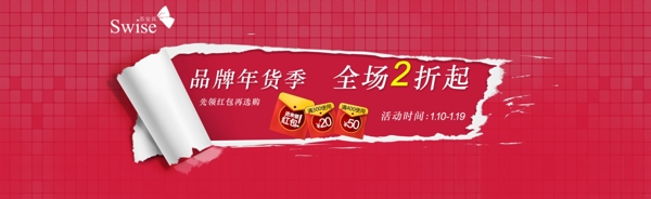 年貨促銷海報
