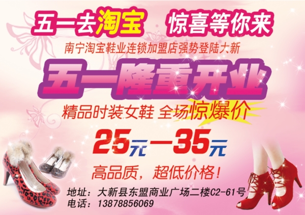淘寶促銷海報