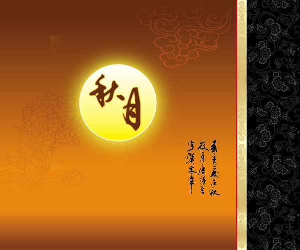 月餅包裝圖片