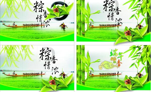 端午節(jié)圖片
