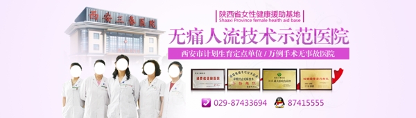 醫(yī)院banner圖片