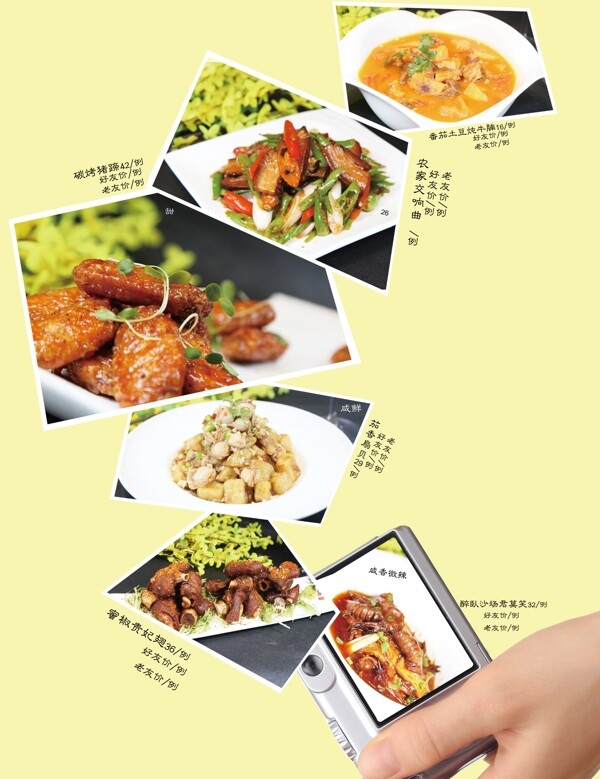 菜譜